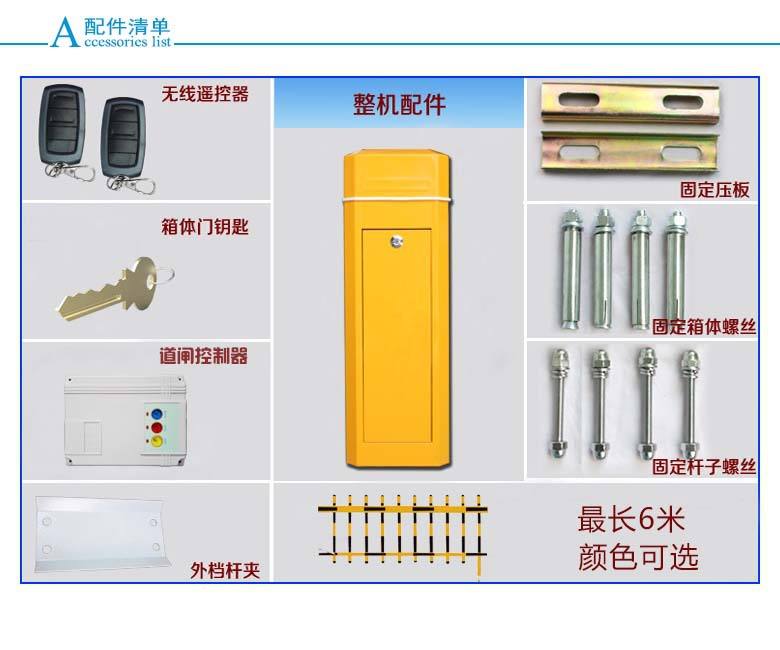 潍坊滨海区道闸机配件详解