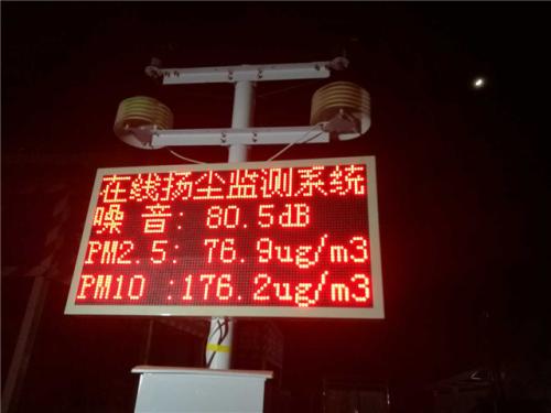 潍坊滨海区扬尘监控系统一号