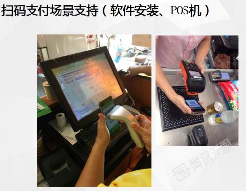 潍坊滨海区收银系统七号