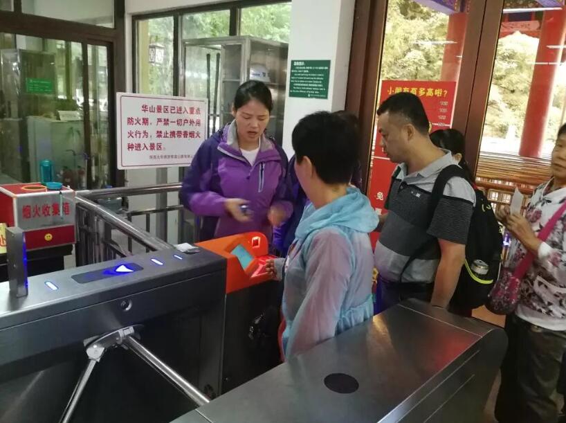 潍坊滨海区潍坊滨海区陕西渭南市景区票务系统