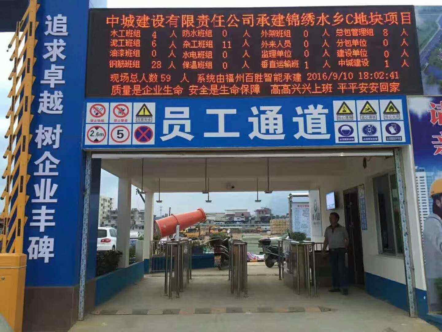 潍坊滨海区工地实名制门禁、工地劳务实名制系统